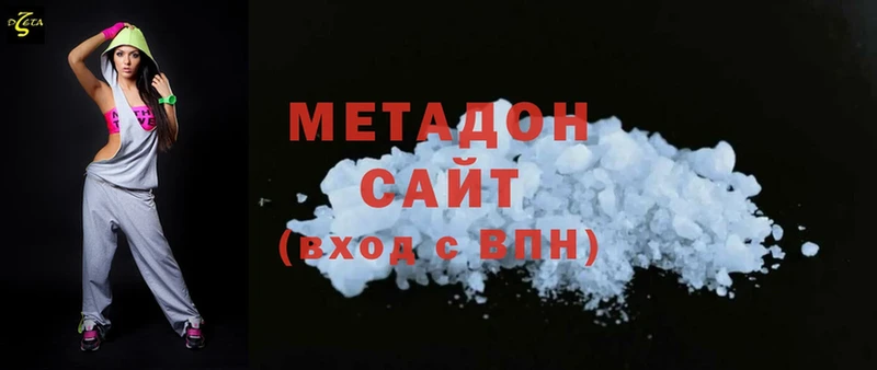 наркотики  Волоколамск  МЕТАДОН methadone 